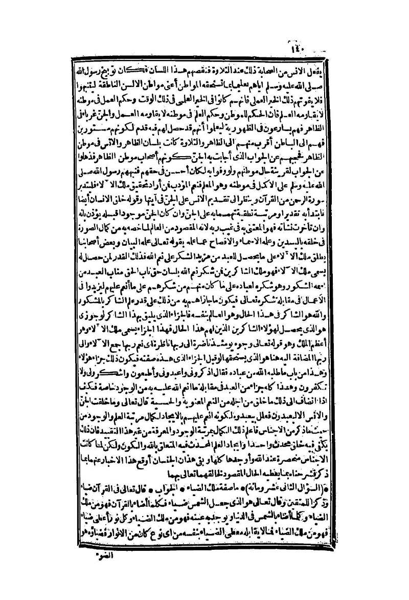futmak.com - Page 140 - from part Two of the second Boulaq edition